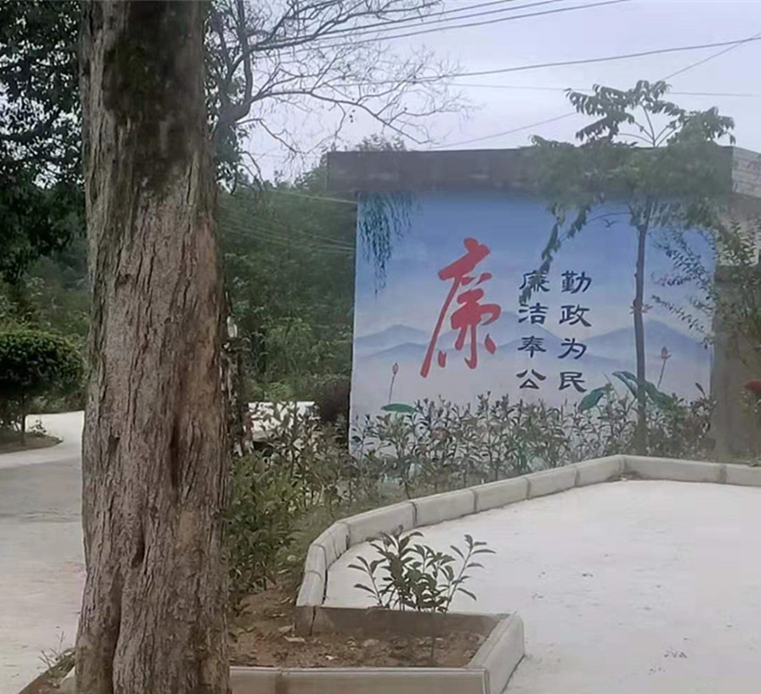 /uploads/image/2021/10/25/122e2a151c7ea06ab24e60cdf664481b.jpg 图为大关镇百岭村廉政壁画.jpg