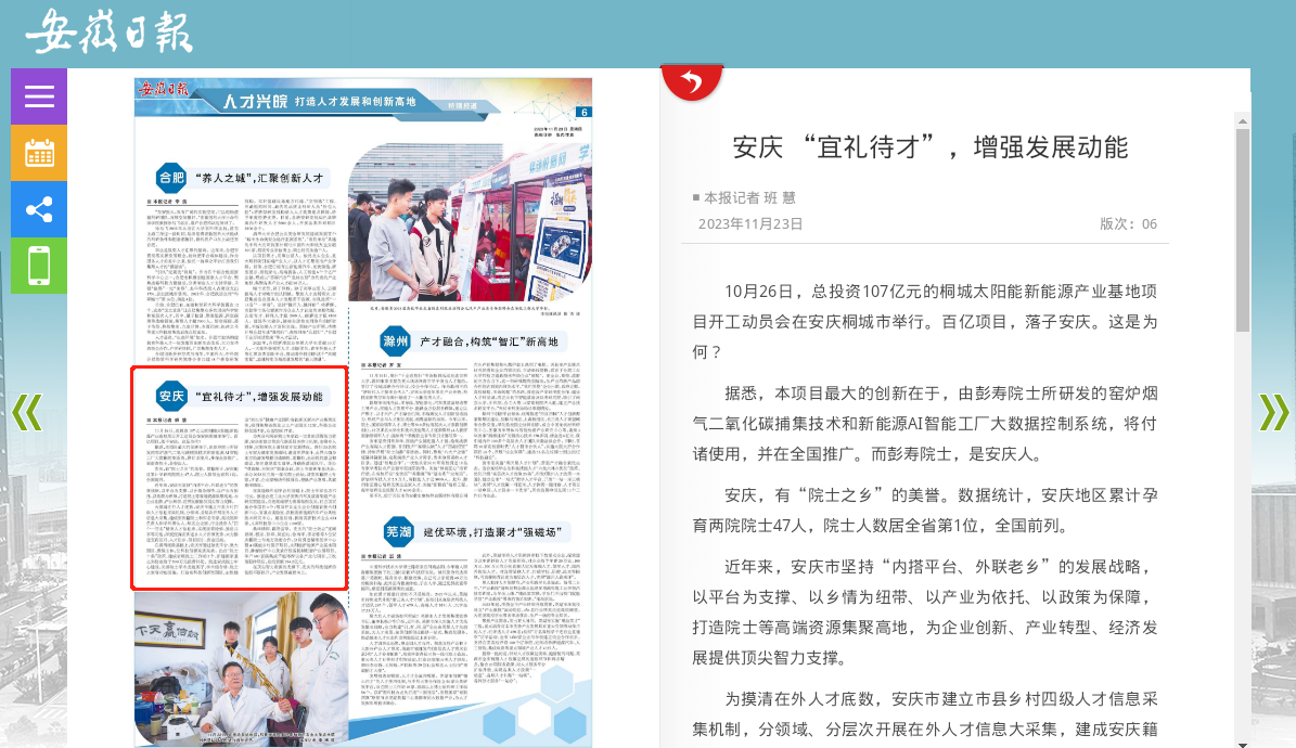 微信图片_20231123112315.png